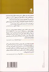 رهبری شجاعانه